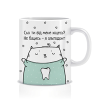 Кружка «Сьо ти від мене хоцесь?», ортодонт Кружка «Сьо ти від мене хоцесь?», ортодонт