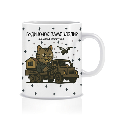 Кружка «Домик-грузовик»