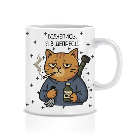 Чашка «Відчепись, я в депресії»