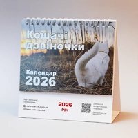 Настольный календарь на 2026 «Кошачі дзвіночки» Настольный календарь на 2026 «Кошачі дзвіночки»