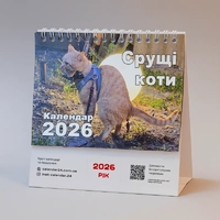Настольный календарь на 2026 «Коти, що роблять свої справи» Настольный календарь на 2026 «Коти, що роблять свої справи»