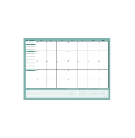 Настільний планер на місяць «Бізнес Mінт My Perfect Month»