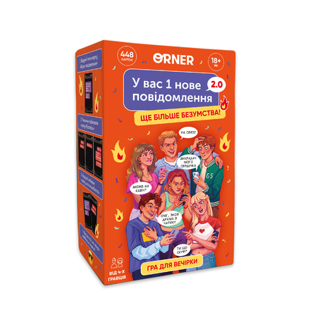 Настольная игра «У вас 1 нове повідомлення 2.0»