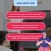 Игра для вечеринки «Скажи или покажи 18+»