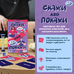 Игра для вечеринки «Скажи или покажи 18+»