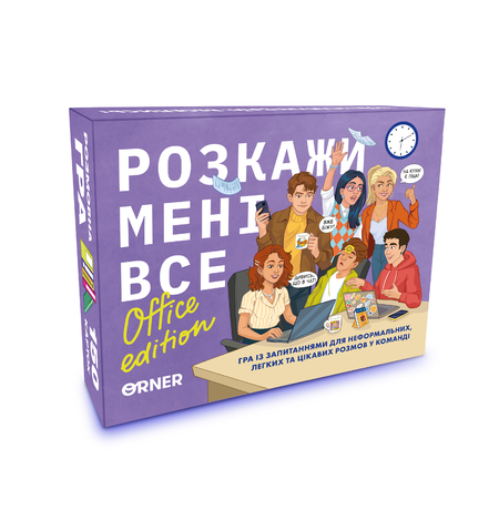 Настільна гра «Розкажи мені все! Office edition»