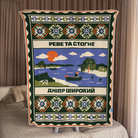 Плед в'язаний «Центр України»