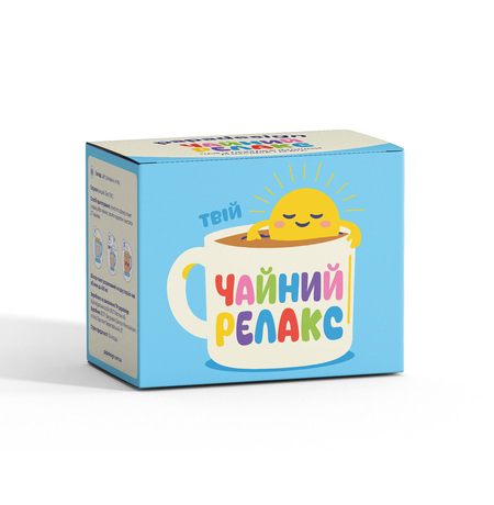 Чай з передбаченнями «Твій чайний релакс» (ромашка-м'ята) Чай з передбаченнями «Твій чайний релакс» (ромашка-м'ята)
