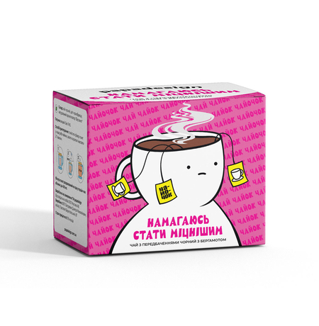 Чай с предсказаниями «Пытаюсь стать сильнее» (чёрный с бергамотом) Чай с предсказаниями «Пытаюсь стать сильнее» (чёрный с бергамотом)