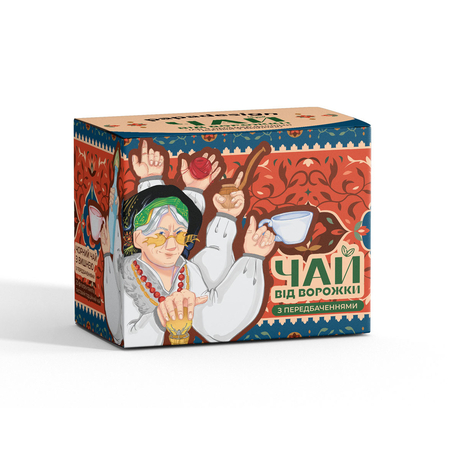 Чай с предсказаниями «От гадалки» (чёрный с вишней) Чай с предсказаниями «От гадалки» (чёрный с вишней)