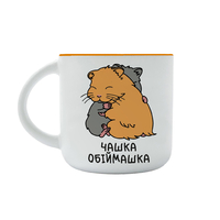 Кружка «Обіймашка»