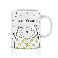Чашка «Зіроч Капалай»