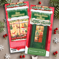 Шоколадна плитка «Дива трапляються» Шоколадна плитка «Дива трапляються»