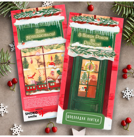 Шоколадная плитка «Дива трапляються» Шоколадная плитка «Дива трапляються»