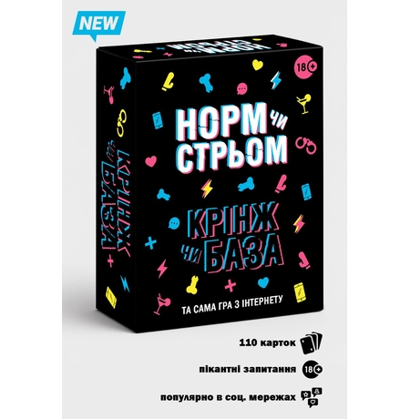 Настольная игра «Норм или Стрём, Кринж или База»