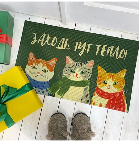 Килимок придверний «Заходь, тут тепло!» Килимок придверний «Заходь, тут тепло!»