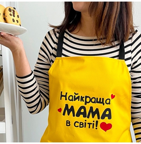 Фартух «Найкраща мама в світі»