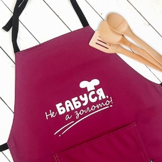 Фартух «Не бабуся, а золото!» придбати в інтернет-магазині Супер Пуперс