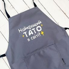 Фартух «Найкращий тато в світі»  придбати в інтернет-магазині Супер Пуперс