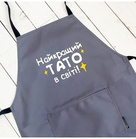Фартух «Найкращий тато в світі» 