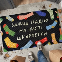 Коврик придверный с принтом Оставь надежду на чистые носки