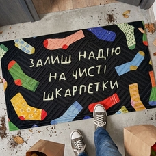 Коврик придверный с принтом Оставь надежду на чистые носки купить в интернет-магазине Супер Пуперс