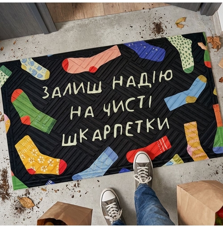 Коврик придверный с принтом Оставь надежду на чистые носки
