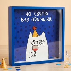 Скарбничка для грошей на свято без причини придбати в інтернет-магазині Супер Пуперс
