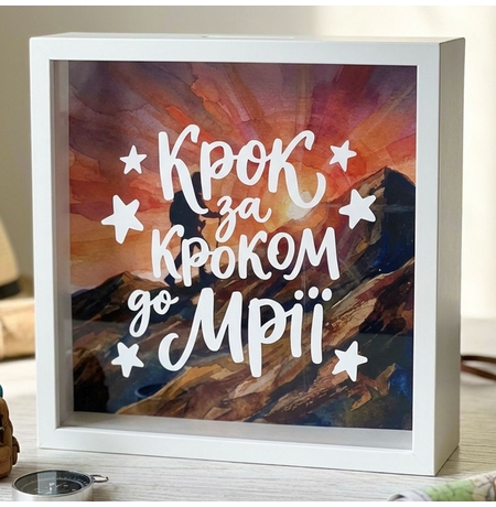 Скарбничка для грошей - крок за кроком до мрії