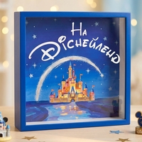 Копилка для денег на Диснейленд