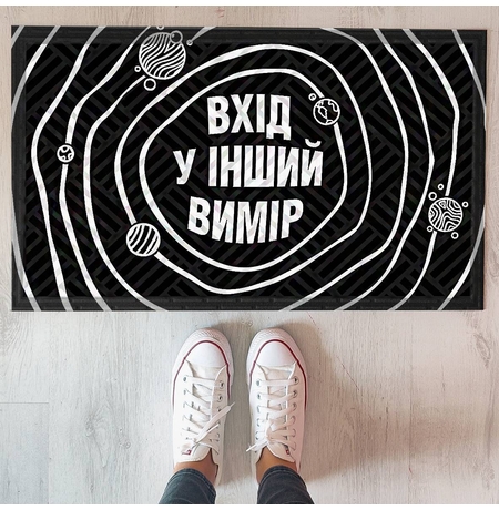 Килимок придверний «Вхід в інший вимір» Килимок придверний «Вхід в інший вимір»