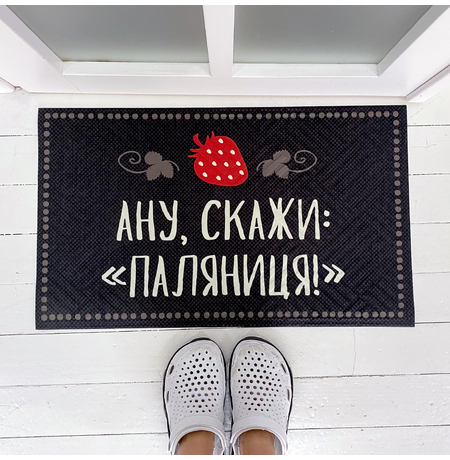 Килимок придверний «Паляниця»