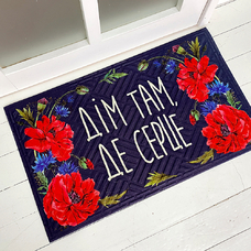 Килимок придверний «Дім там, де серце» придбати в інтернет-магазині Супер Пуперс