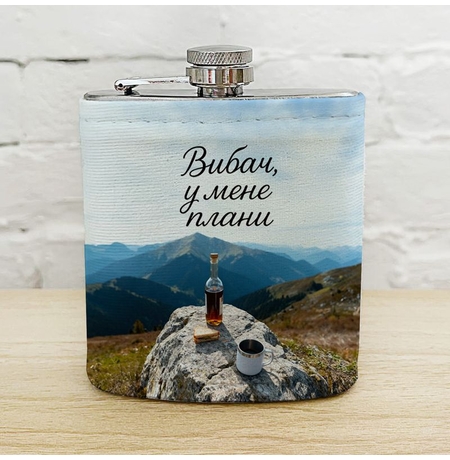 Фляга для напитков «Вибач, у мене плани»