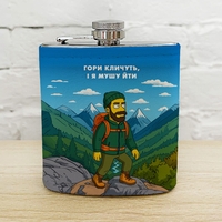 Фляга для напитков «Гори кличуть, і я мушу йти» Фляга для напитков «Гори кличуть, і я мушу йти»