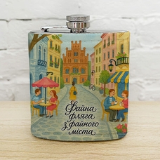Фляга для напитков «Файна фляга з файного міста» купить в интернет-магазине Супер Пуперс