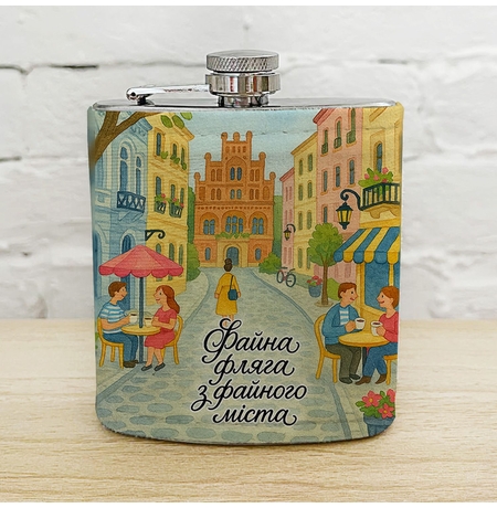 Фляга для напитков «Файна фляга з файного міста» Фляга для напитков «Файна фляга з файного міста»