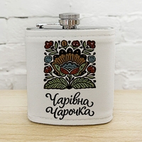 Фляга для напитков «Чарівна чарочка»