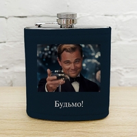 Фляга для напитков «Будьмо!» Фляга для напитков «Будьмо!»