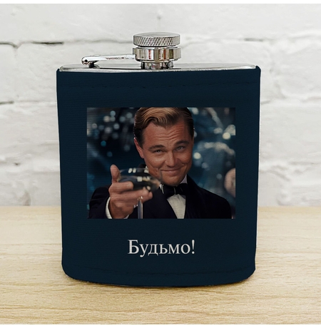 Фляга для напитков «Будьмо!»
