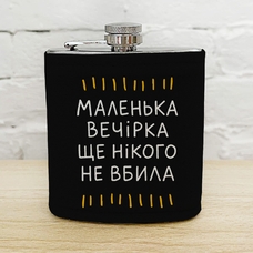 Фляга для напитков «Маленька вечірка ще нікого не вбила» купить в интернет-магазине Супер Пуперс