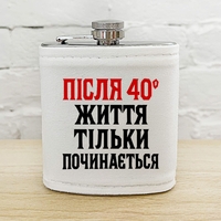 Фляга для напитков «Після 40* життя тільки починається» Фляга для напитков «Після 40* життя тільки починається»