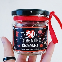 Баночка із записками «30 потаємних бажань», 18+ Баночка із записками «30 потаємних бажань», 18+