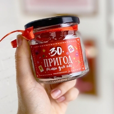 Баночка с записками «30 пригод тільки для нас» купить в интернет-магазине Супер Пуперс