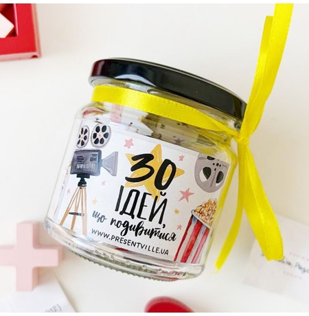 Баночка із записками «30 ідей, що подивитися» Баночка із записками «30 ідей, що подивитися»