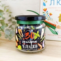 Баночка із записками «30 страв» Баночка із записками «30 страв»