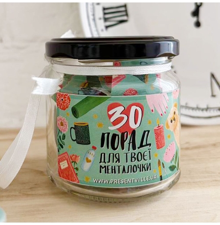 Баночка із записками «30 порад для твоєї менталочки»