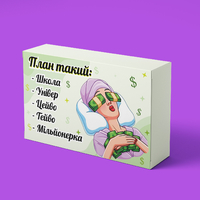 Шоколадная плитка «План такий»