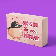 Шоколадна плитка «Що б ви без мене робили» придбати в інтернет-магазині Супер Пуперс