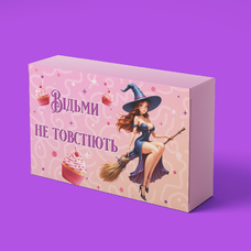 Шоколадна плитка «Відьми не товстіють» придбати в інтернет-магазині Супер Пуперс